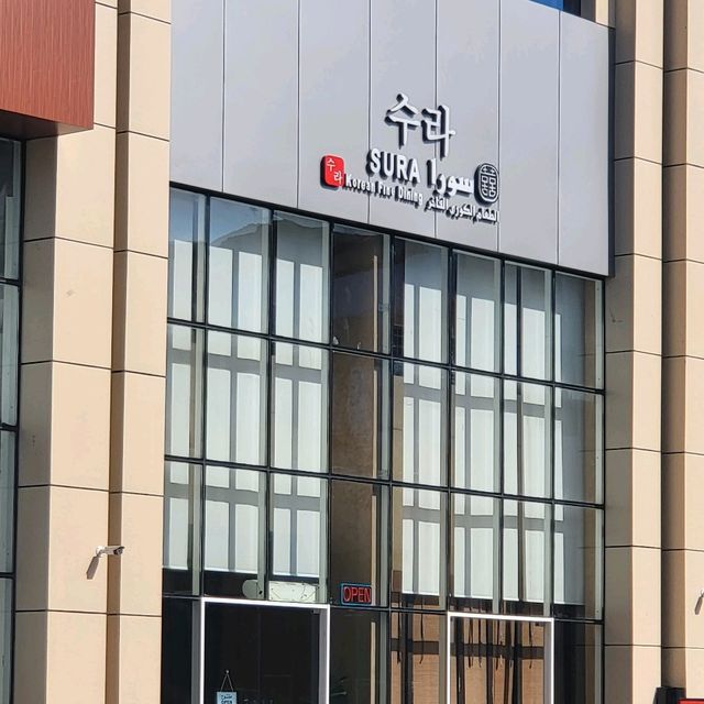 사우디 제다 SURA Korean Fine Dining 한식당 | 트립닷컴 제다 사우디 제다 SURA Korean Fine Dining 한식당  | 트립닷컴 제다 