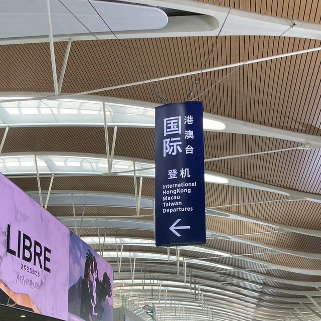 上海浦東国際空港　第2ターミナル