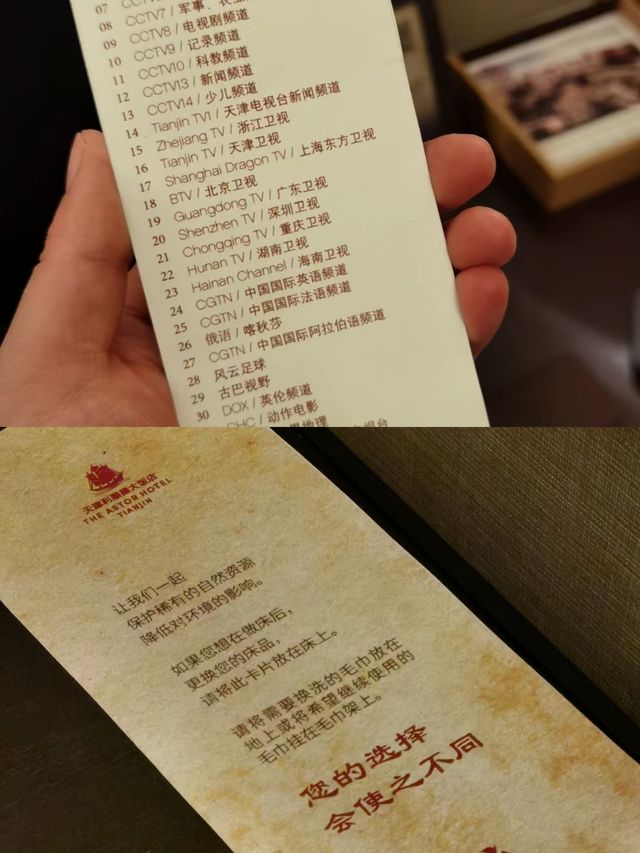 天津利順德大飯店