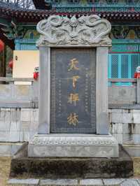 天下祖庭五祖寺