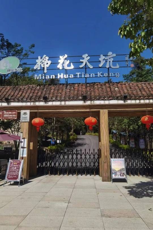 廣西棉花天坑上的懸崖酒店，仿佛空中樓閣