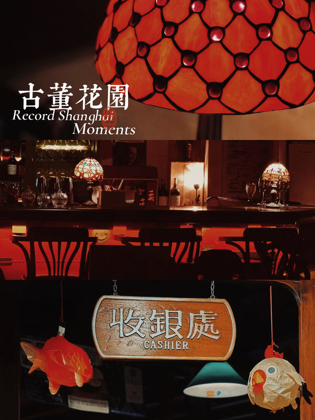 【上海景點】古董花園：繁花拍攝地帶你穿越時光一秒回劇