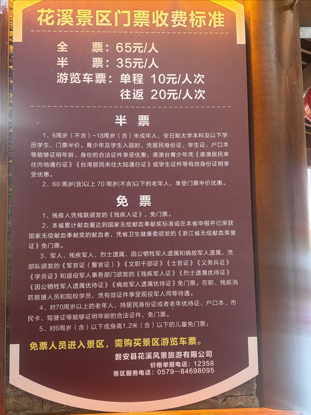 磐安花溪景區——避暑好玩好風景