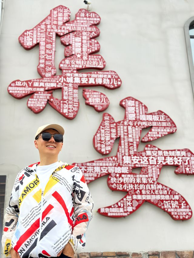 集安，休閒漫步之城