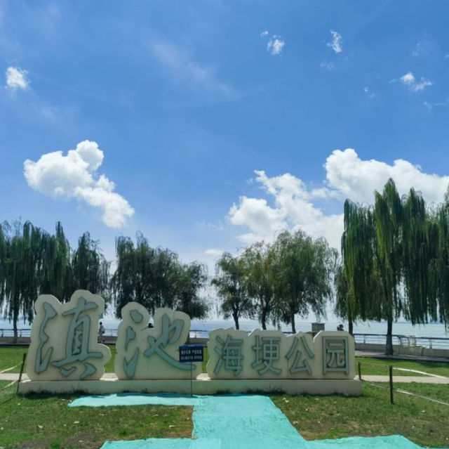 【雲南省/海埂公園】風が心地よい映えスポット！