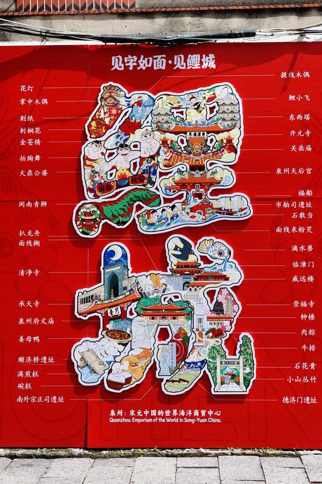 泉州｜好拍好食仲有下次～。