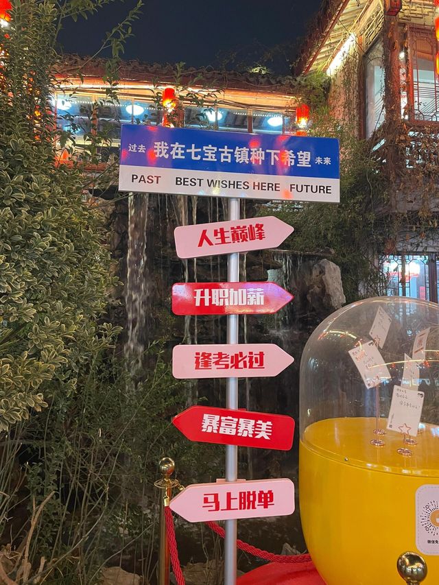 上海|七寶古鎮~上海適合 city walk 的地方。