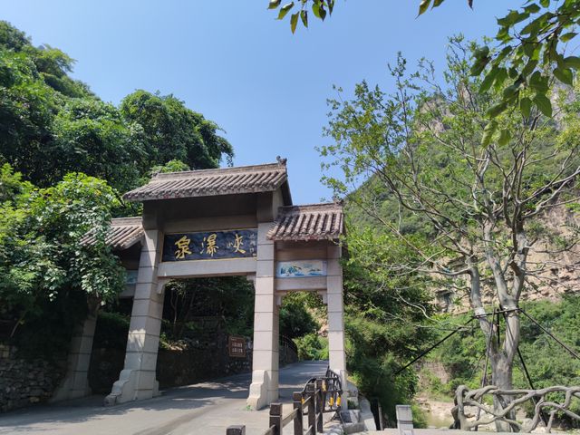 雲台山泉瀑峽。