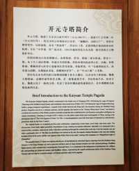 河北定州 | 開元寶塔,歷經900年滄桑歷史。