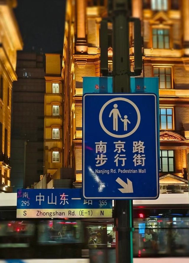 中國上海南京路步行街-繁華的購物地。