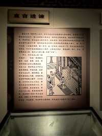 司馬光生平展。