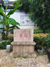 蘇州！！被極度低估的園林！免費的！！||。