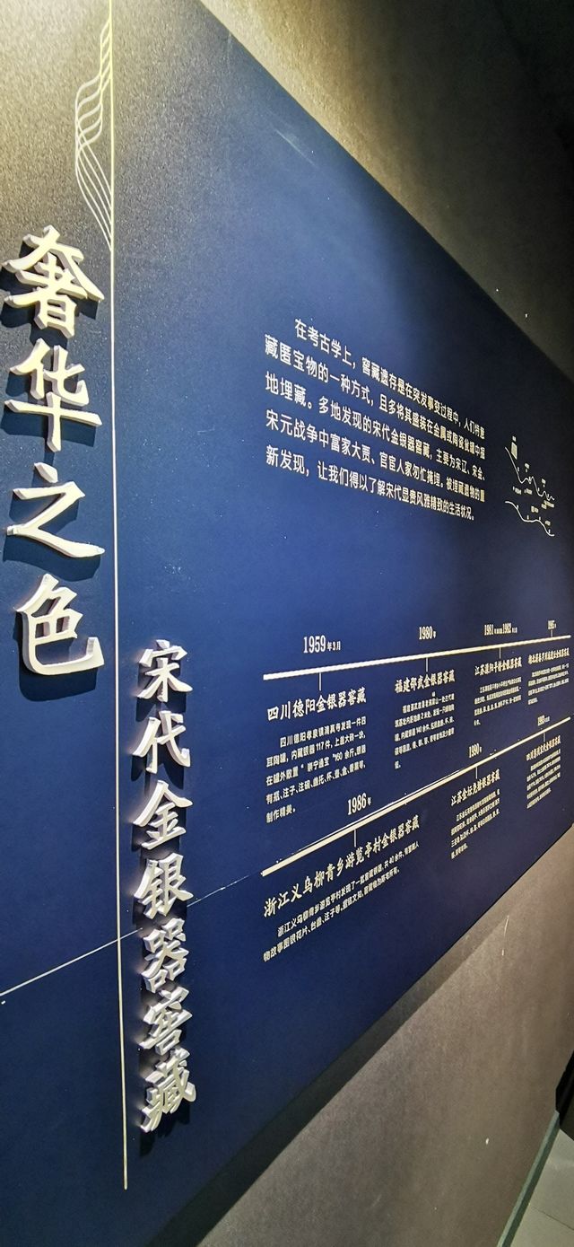 易水寒光——宋遼金銀器窖藏展。