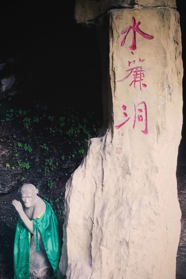 徒步水簾洞。