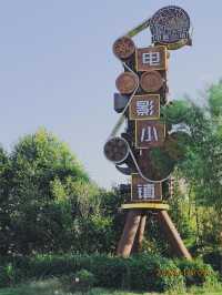 鄭州旅行攻略。