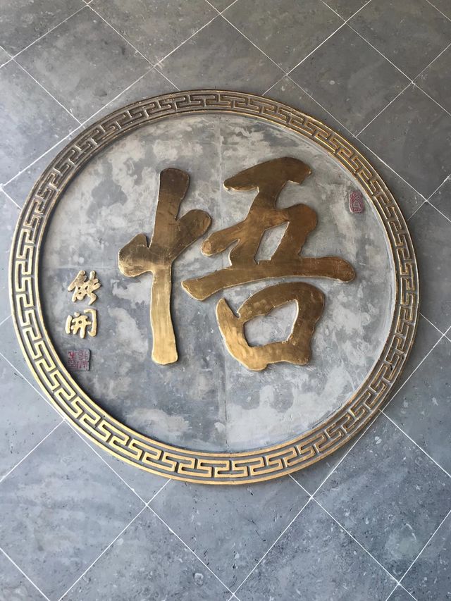 東林書院
