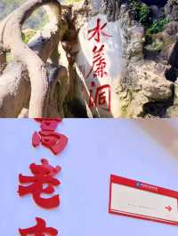《墜入仙境！黃果樹瀑布下的水墨江湖》