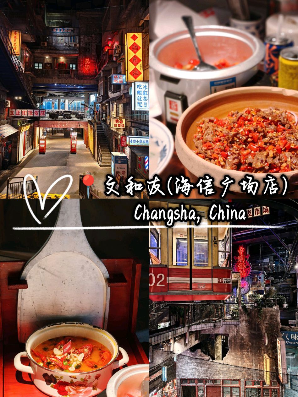 長沙文和友是長沙最受歡迎的美食街之一,人潮湧動,讓人眼花撩亂。以下是您前往之前需要了解的一切。
📍 位置及交通:
位於市中心附近,搭乘地鐵或滴滴出行均可輕鬆抵達。入口處人頭攢動,霓虹燈閃爍,非常醒目。
⏰ 最佳遊覽時間:
工作日建議在下午5點前到達,以避開排隊高峰。週末人潮擁擠,請做好排隊的準備。
✨ 氣氛及裝潢:
餐廳裝潢仿照長沙老街,色彩繽紛的復古招牌和狹窄的走道營造出獨特的氛圍。這裡既是美食市集,也是復古拍照打卡的好去處。
🍲 我們點的菜:
我們試了招牌蝦子、織布機街牛肉、電鍋辣椒炒肉和芋兒娃娃菜湯。電飯煲辣味十足。招牌蝦是適合分享的點心。牛肉鮮嫩多汁,搭配清爽的芋兒娃娃菜湯,完美平衡了辣味。我必須說,這是我第一次嘗試這道湯,天哪,絕對值得一試! !
🛍️ 遊覽指南:
• 先繞著市場走一圈,看看所有的攤位。
• 上樓,因為很多遊客都會錯過二樓。
💳 付款方式:
大多數攤位都接受手機支付。請準備好支付寶或微信支付。
🔥 小貼士:
• 若您不吃辣,請事先告知攤主。
• 和朋友一起來,這樣可以一起分享更多美食。
• 趁著人少,早點拍照。
如果您想體驗熱鬧非凡、充滿湖南風味的街頭美食市場,文和友絕對是您的不二之選,也是感受當地街頭文化的絕佳去處。