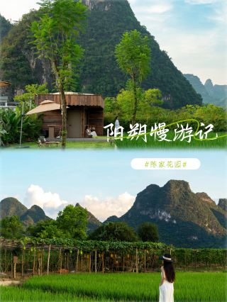 Yangshuo B&B ✨ Relaxing in the courtyard overlooking the karst peaks and rice paddies is such a treat 🌾