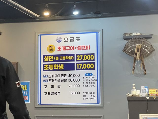 조개구이를 무한으로 (feat.고기도!)  아산 조개마을
