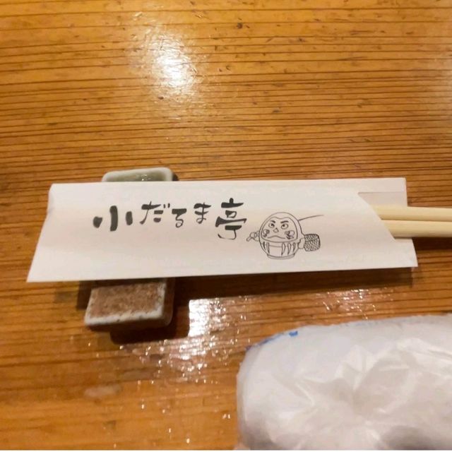 【小だるま亭】静岡県/静岡市