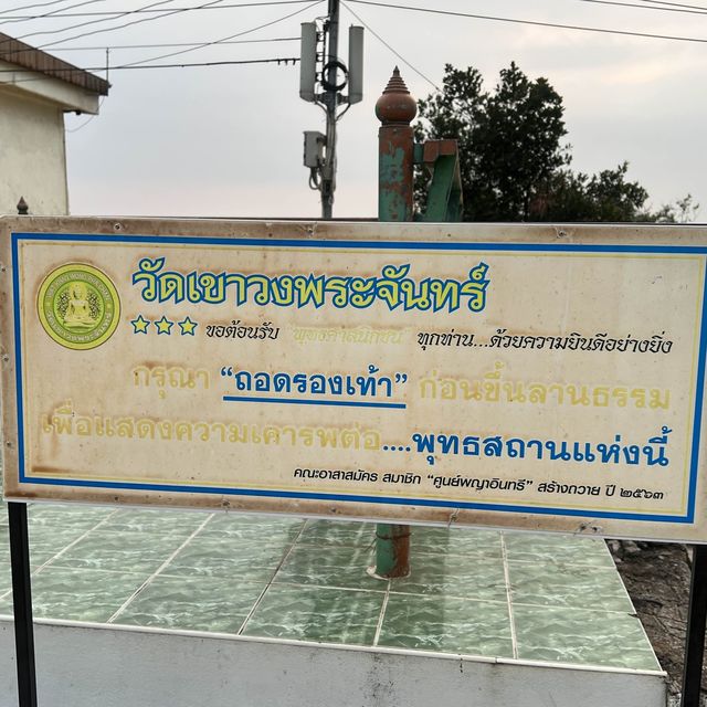 🙏🏻บันได 3,790 ขั้น สู่ เขาวงพระจันทร์ 🙏🏻