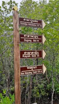 ศูนย์ศึกษาการพัฒนาอ่าวคุ้งกระเบน