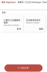 香港素食探店 | 坪洲 茶屋達磨
