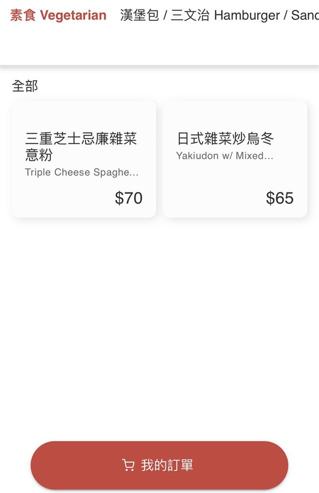 香港素食探店 | 坪洲 茶屋達磨