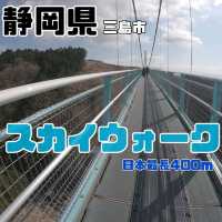 【静岡県/三島市】三島スカイウォーク