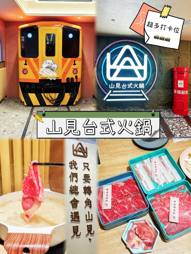 ⭐️偽台灣旅行火鍋～仲有郵筒寄明信片📮
