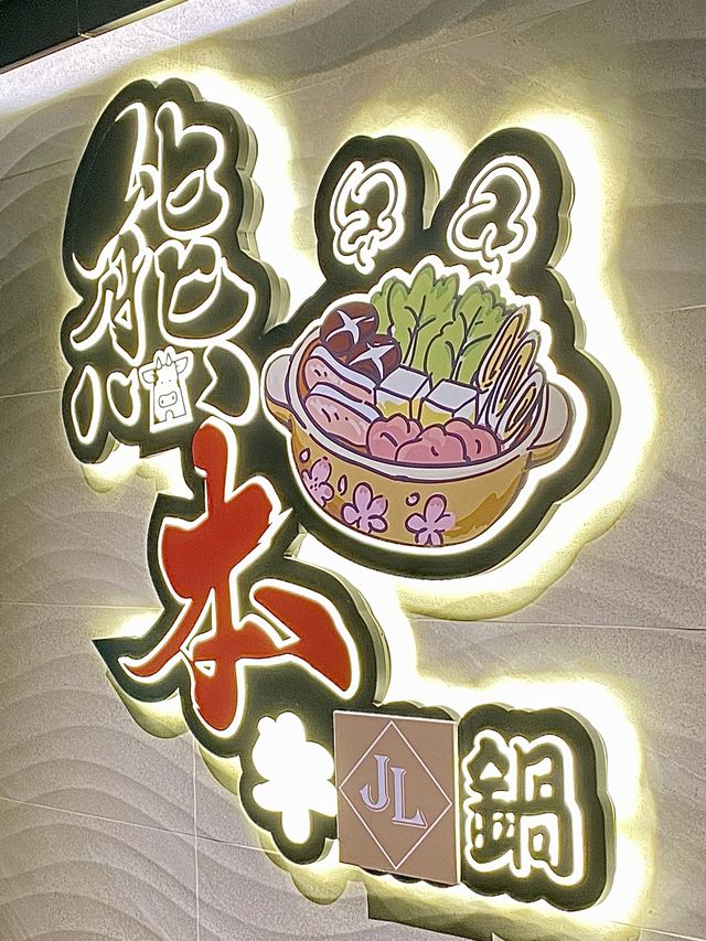 任飲任食大滿足