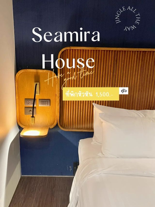 ที่พักหัวหิน 𝗦𝗲𝗮𝗺𝗶𝗿𝗮 𝗛𝗼𝘂𝘀𝗲 | ราคาดีย์ 