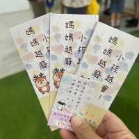 把孩紙交給廢物媽媽，媽媽就盡情耍廢吧