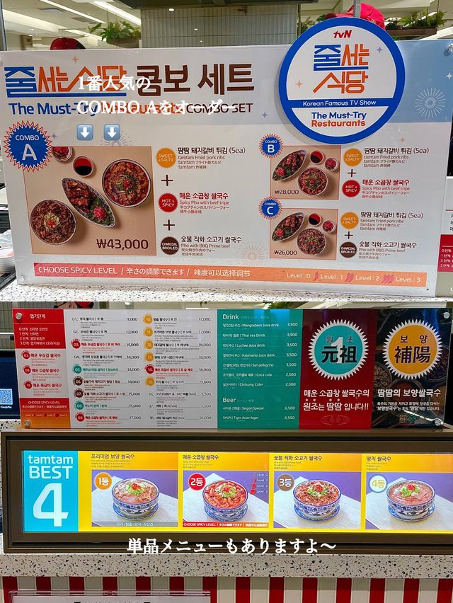 明洞🇰🇷ホルモンフォー専門店