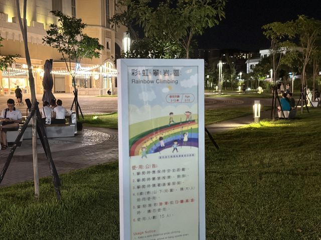 🏰 台茂公園：小朋友的遊樂天地！🤸‍♂️🌳