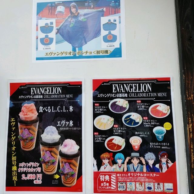 東映太秦映画村　新世紀エヴァンゲリオン京都基地