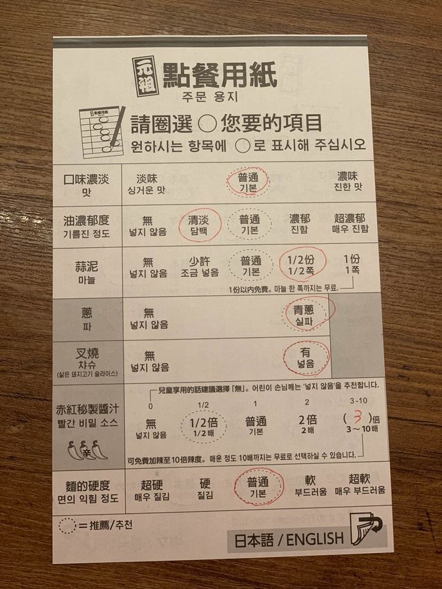 🍜 일본에서 여기 안 가면 서운하지  “이치란 라멘”