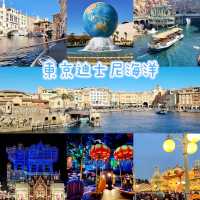 東京迪士尼海洋-全球唯一海洋為主題的迪士尼