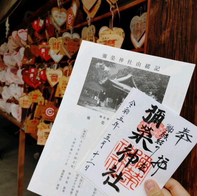【鶴橋の神社】