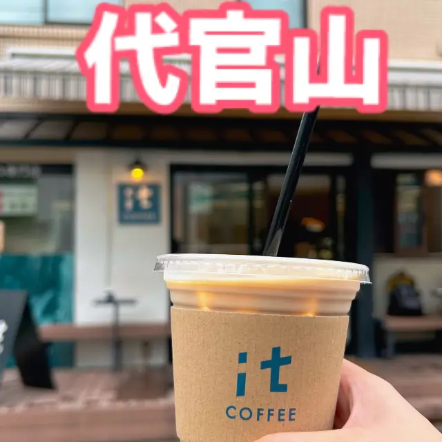 【代官山】it coffee 
