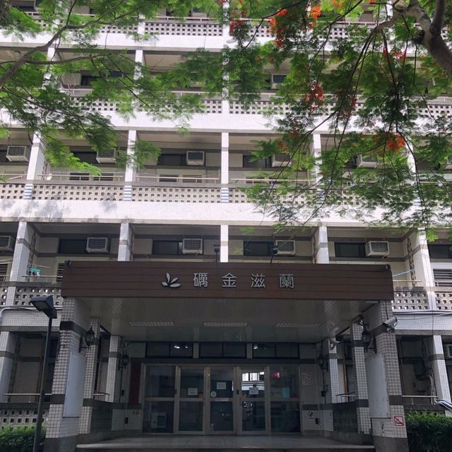 宜蘭大學