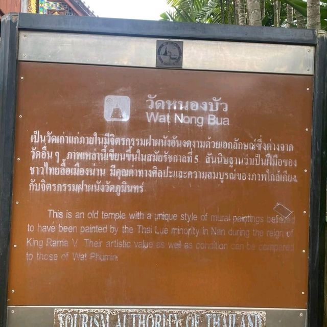 ชมภาพจิตรกรรมฝาผนัง ณ วัดหนองบัว ไทยลื้อ น่าน