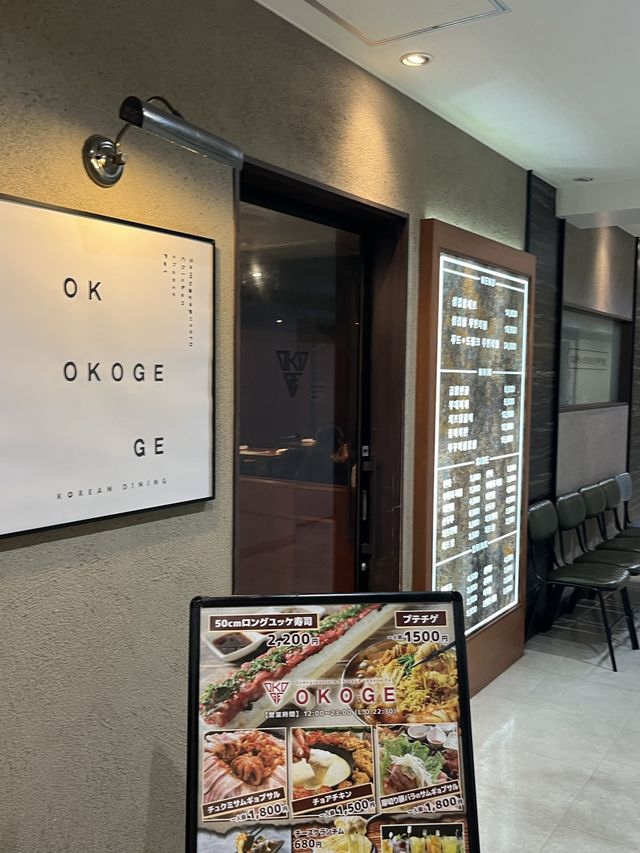 오사카에서 한식을 찾는다면~