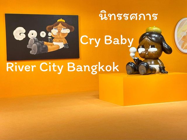 Cry Baby เจ้าหนูร้องไห้