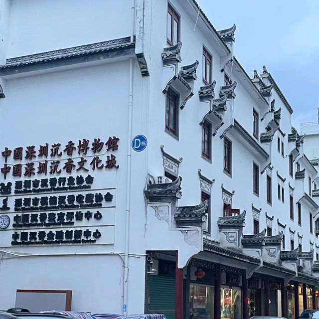 🏰🏺 深圳古玩城～嶺南風貌🏰🏺💎