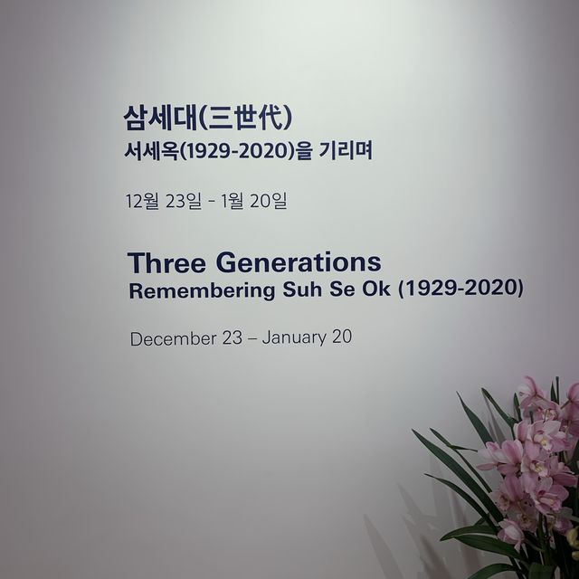 한남동 갤러리 ‘리만머핀’