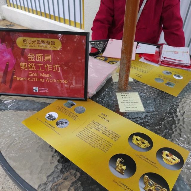 金沙之光 - 古蜀文明展