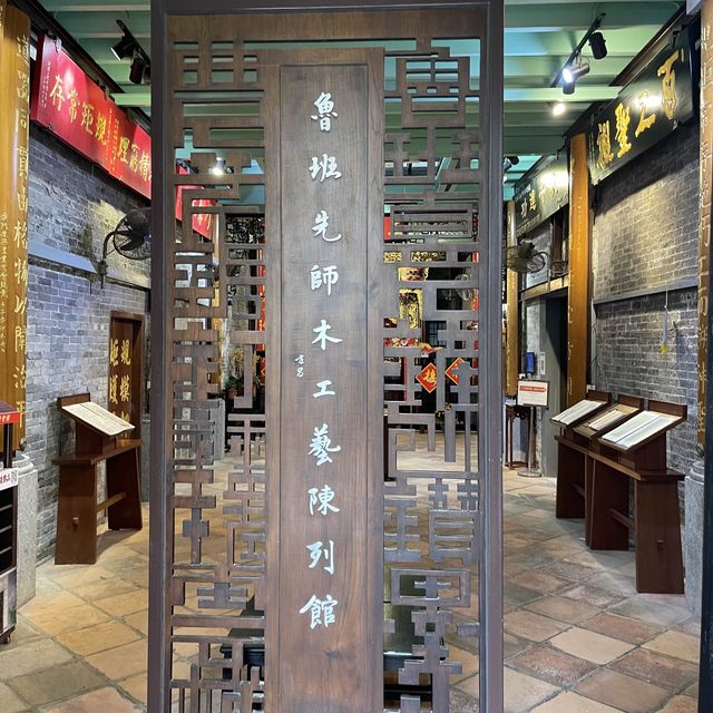 Master Lu Ban Exhibition Room