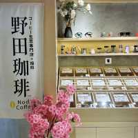 ☕️ 灣仔野田珈琲 ·體驗咖啡之旅 🌸